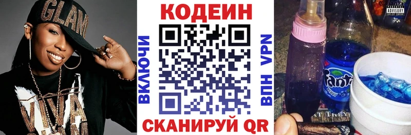 Кодеин напиток Lean (лин)  Купить  Красноярск 