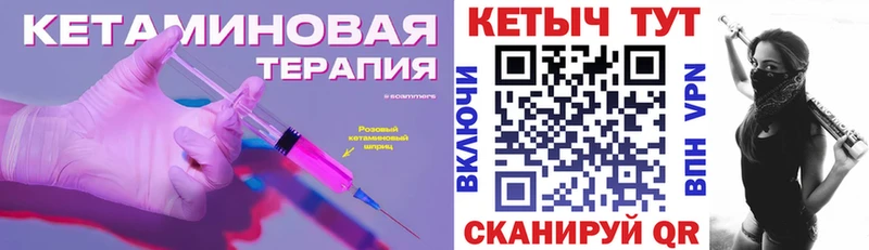 КЕТАМИН ketamine  Купить закладки  Красноярск 