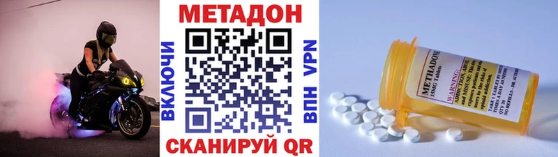 МЕТАДОН кристалл Красноярск